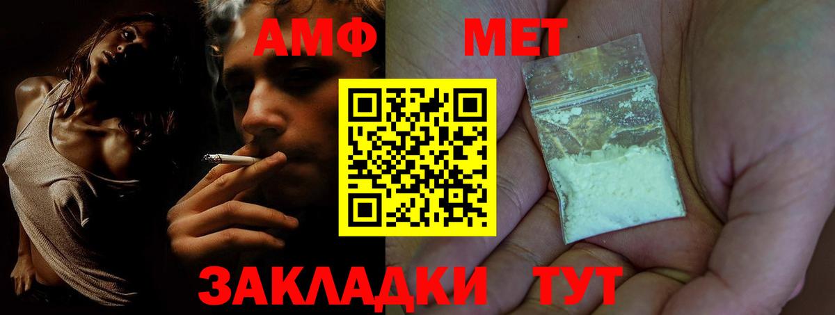 маркетплейс состав  Амфетамин VHQ  Вход с VPN  Георгиевск  Amphetamine 
