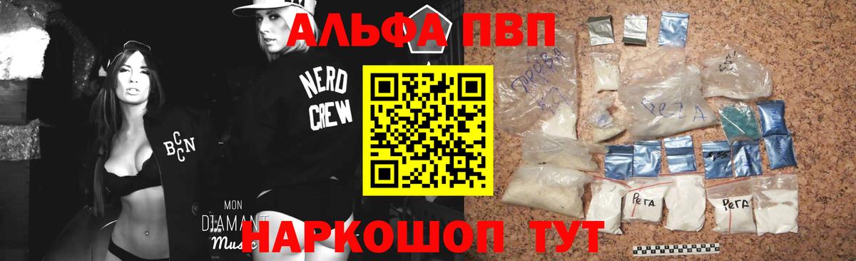 Alpha-PVP СК  Вход с VPN  Alpha-PVP  Alpha-PVP кристаллы  Alfa_PVP крисы CK  Георгиевск 