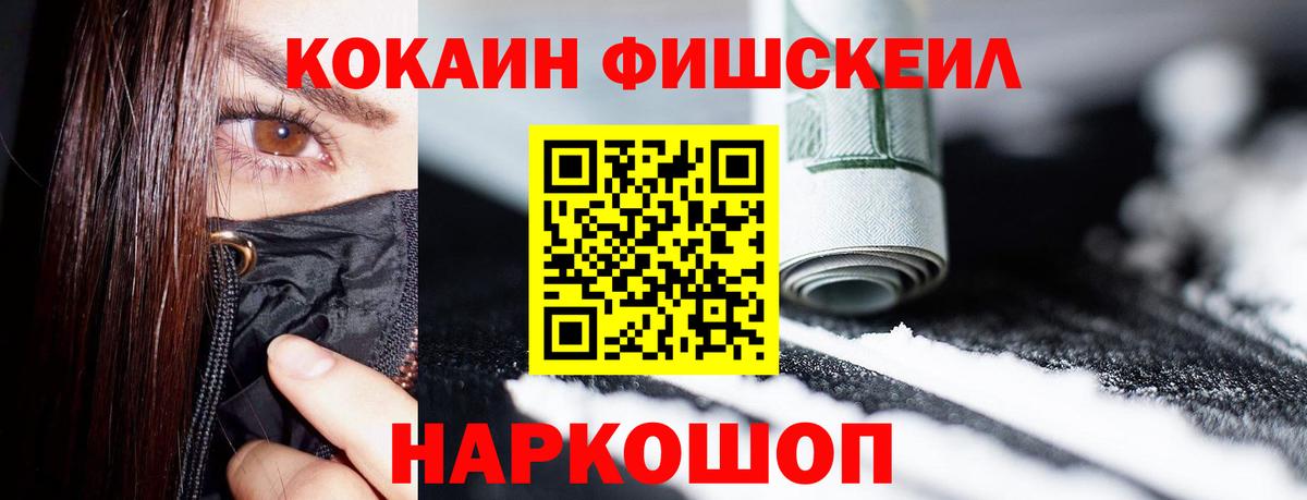 Георгиевск  COCAIN  Вход с VPN  КОКАИН Перу  COCAIN Columbia 