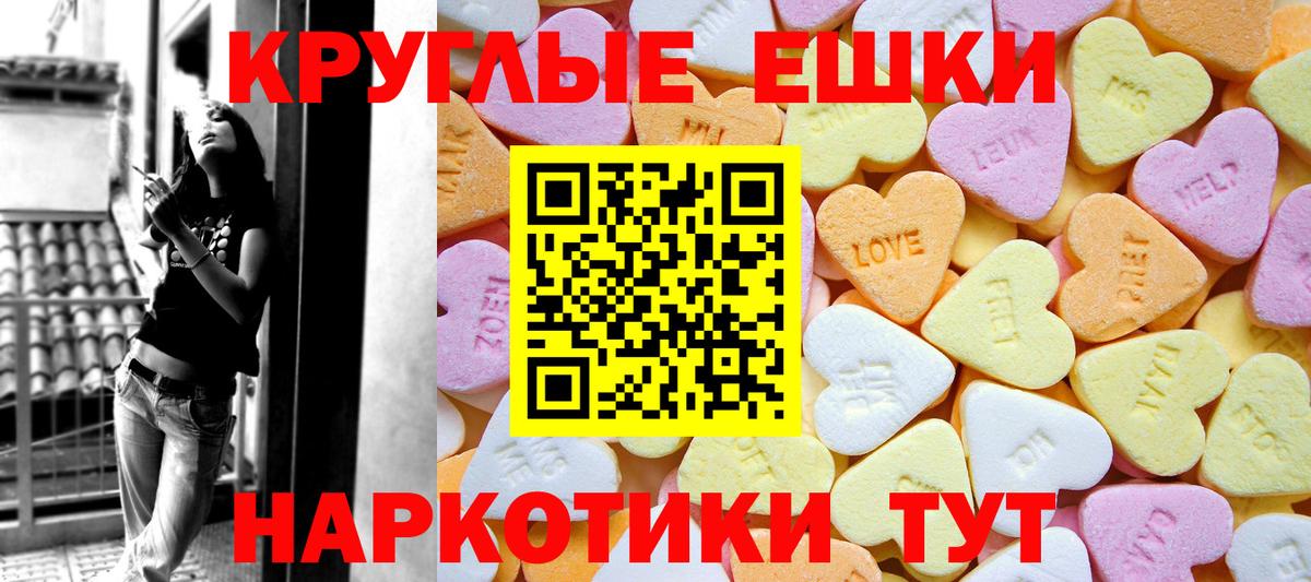 mega маркетплейс  Экстази XTC  даркнет телеграм  Георгиевск  Ecstasy  Вход с VPN 