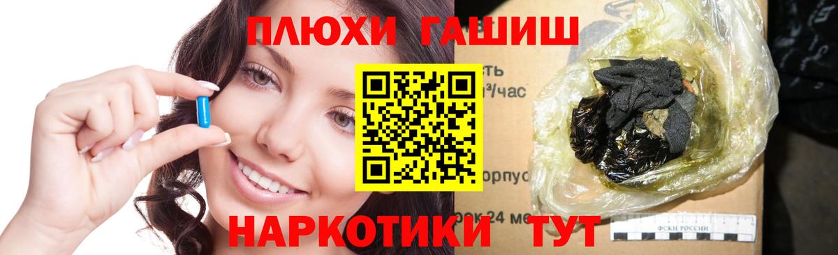 Георгиевск  ГАШ убойный  Гашиш гарик  Вход с VPN 