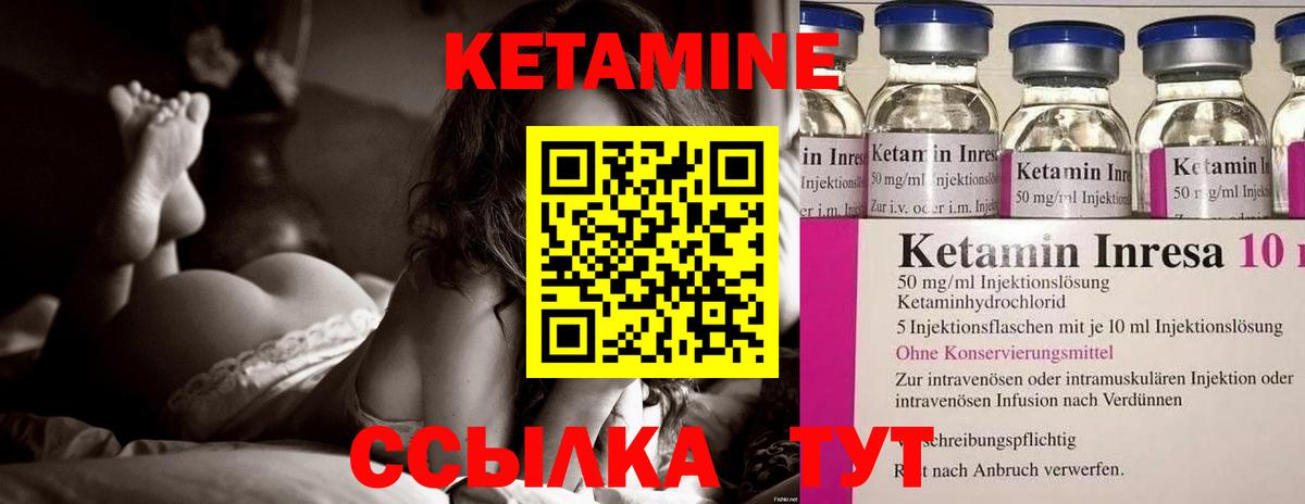 Кетамин VHQ Георгиевск