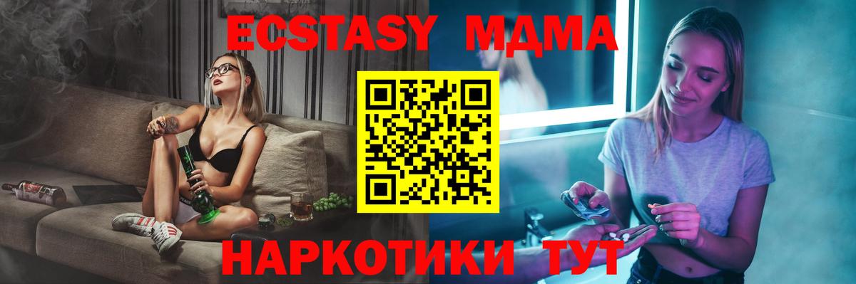 Георгиевск  MDMA молли  Вход с VPN  МДМА молли 
