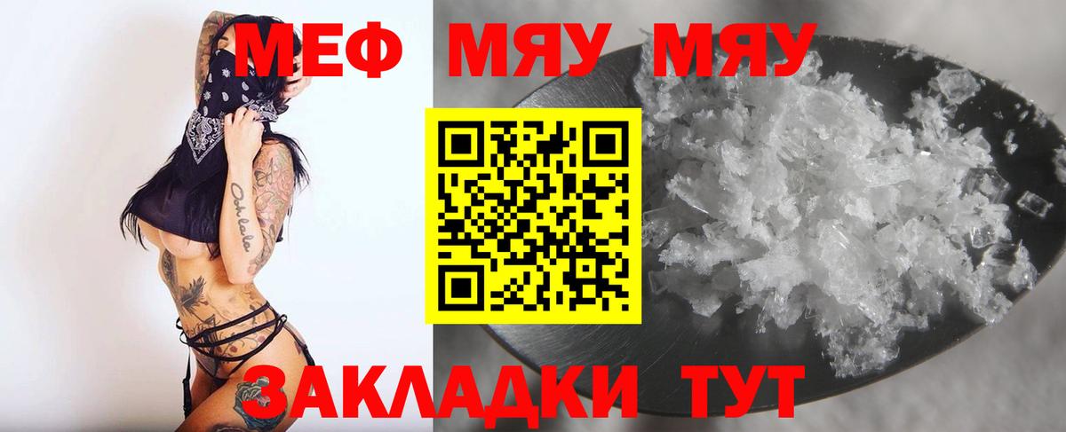 Мефедрон 4 MMC  МЕФ 4 MMC  Георгиевск  Вход с VPN 