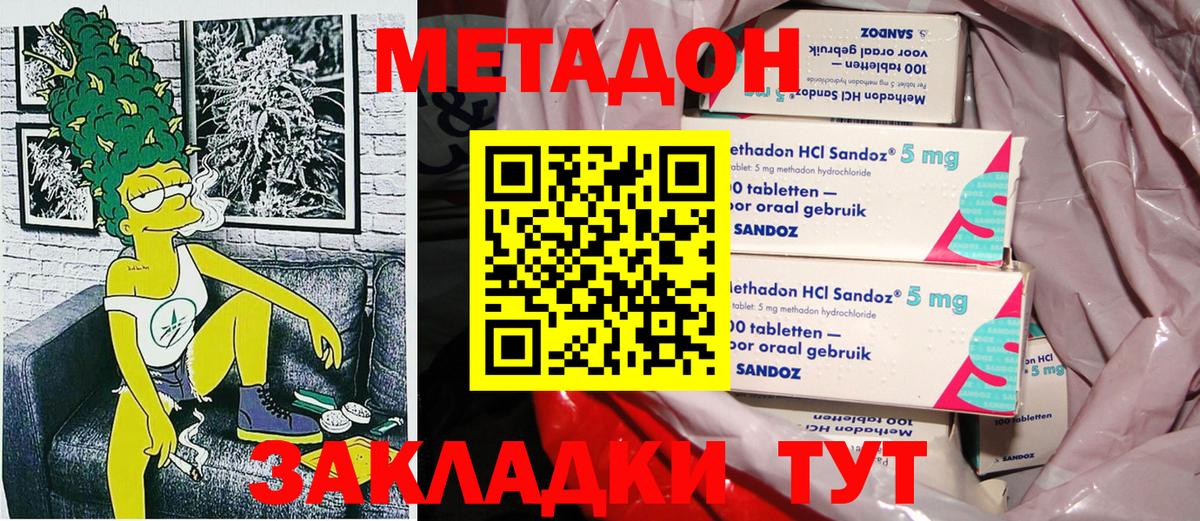 Георгиевск  Метадон мёд  Вход с VPN 
