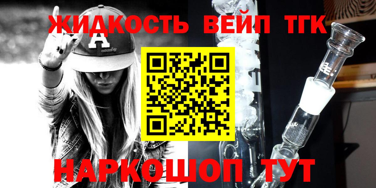 Георгиевск  ТГК гашишное масло  Вход с VPN 