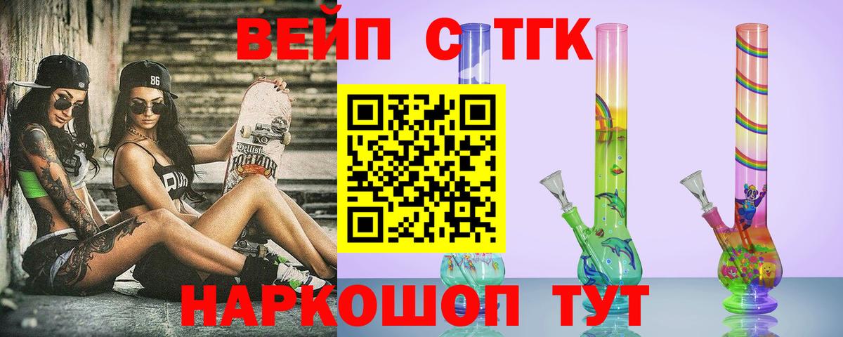 Дистиллят ТГК THC oil Георгиевск