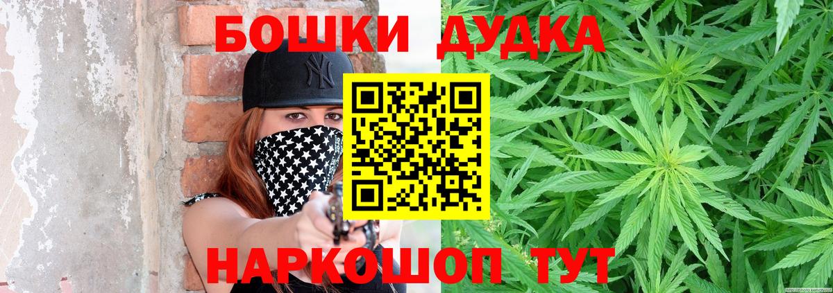 Бошки Шишки THC 21%  Вход с VPN  Шишки марихуана конопля  Георгиевск  Бошки Шишки марихуана 